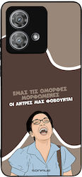 Sonique Back Cover Σιλικόνης (Motorola Edge 40 ...