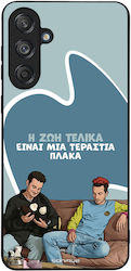 Θήκη Sonique Greek Cult Tv Series Samsung Galaxy M55 5g Η Ζωή Είναι Πλάκα