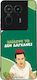 Sonique Back Cover Σιλικόνης (Motorola Edge 50 ...