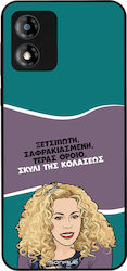 Sonique Back Cover Σιλικόνης (Moto E13)