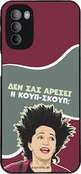 Sonique Back Cover Σιλικόνης (Moto G31)