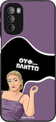 Sonique Back Cover Σιλικόνης (Moto G31)