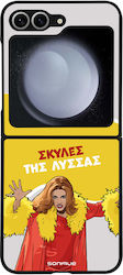 Θήκη Sonique Greek Cult Tv Series Samsung Galaxy Z Flip 6 Galaxy Z Flip7 Fe 5g Σκύλες Λύσσας Θήκη Sonique Greek Cult Tv Series Samsung Galaxy Z Flip 6 Galaxy Z Flip7 Fe 5g Σκύλες Λύσσας