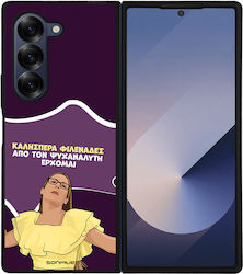 Θήκη Sonique Greek Cult Tv Series Samsung Galax...
