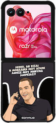 Sonique Back Cover (Razr 50 Ultra) Sonique Back Cover (Razr 50 Ultra)