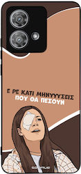 Θήκη Sonique Greek Cult Tv Series Motorola Edge...