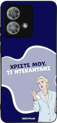 Θήκη Sonique Greek Cult Tv Series Motorola Edge...