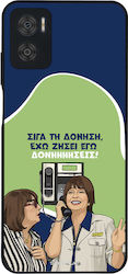 Θήκη Sonique Greek Cult Tv Series Motorola Moto...