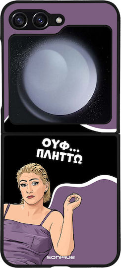 Sonique Case Greek Cult TV Series Samsung Galaxy Z Flip 5 Plitto