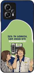 Θήκη Sonique Greek Cult Tv Series Motorola Moto...