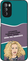 Θήκη Sonique Greek Cult Tv Series Motorola Moto...