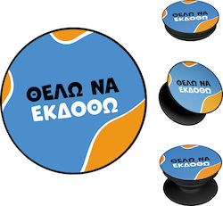 Pop Holder Sonique Greek Cult TV Series I Want ...