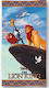 Πετσέτα Θαλάσσης Quick Dry Disney Home Lion King 101 70x140 Sky Blue 100% Microfiber