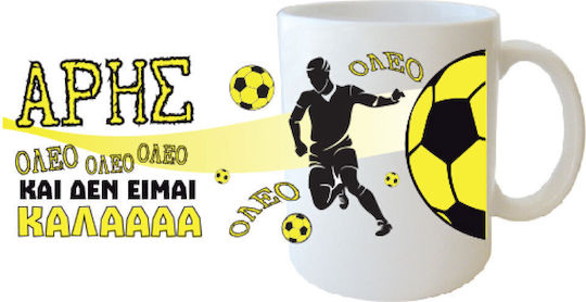 Δωρόσημο Κούπα Κεραμική Λευκή 330ml