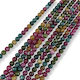 Natural Tourmaline 7mm Beads
