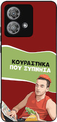 Θήκη Sonique Greek Cult Tv Series Motorola Edge...