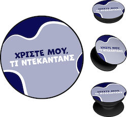 Pop Holder Sonique Greek Cult TV Series Decadence
