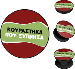Pop Holder Sonique Greek Cult TV Series Tired I...