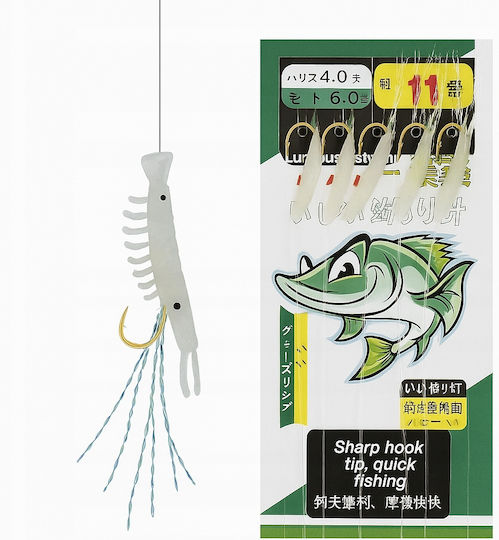 Fishing Set Lures Herring Cod Shrimp Glowing #9