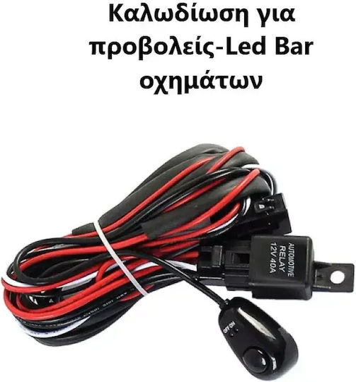 Wiring Harness 2 Leads LED Bars Vehicle Spotlights Relay & On Off Switch 12V TC-408