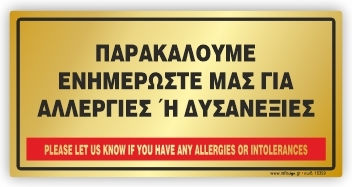 Παρακαλουμε Ενημερωστε Μας Αλλεργιες Ή Δυσανεξιες Plexiglass Gold 10x20 Infosign 17399