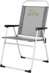 Lianos Aluminium Gray Beach Chair