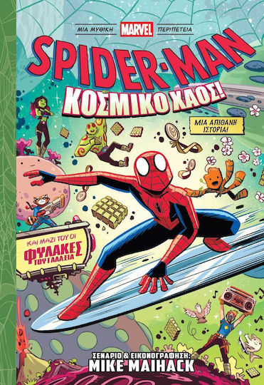 Spider-man Κοσμικό Χάος PB