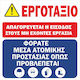 Πινακίδα Etalbond Εργοτάξιο 60cm X 60cm Αντανακ...