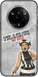 Θήκη Epic Quotes Πρωταγωνίστρια Realme 14 Pro+ 5g Black Tpu Μαύρη Σιλικόνη Θήκη Epic Quotes Πρωταγωνίστρια Realme 14 Pro+ 5g Black Tpu Μαύρη Σιλικόνη