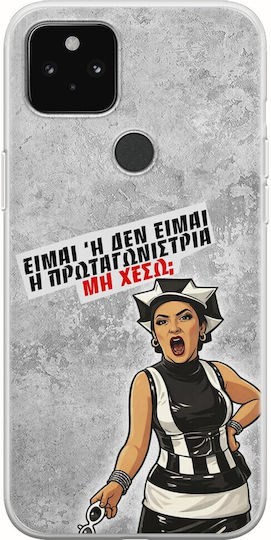 Θήκη Epic Quotes Πρωταγωνίστρια Google Pixel 5a 5g Flexible Tpu Διάφανη Σιλικόνη