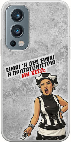 Калъф Epic Quotes Главна Герой OnePlus Nord 2 5G Гъвкав TPU Прозрачен Силикон