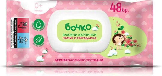 Bochko Μωρομάντηλα χωρίς Οινόπνευμα & Parabens 48τμχ