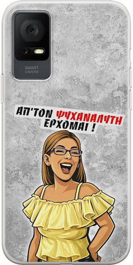 Калъф Epic Quotes Психоаналитик Идвам Tcl 406 Гъвкав TPU Прозрачен Силикон