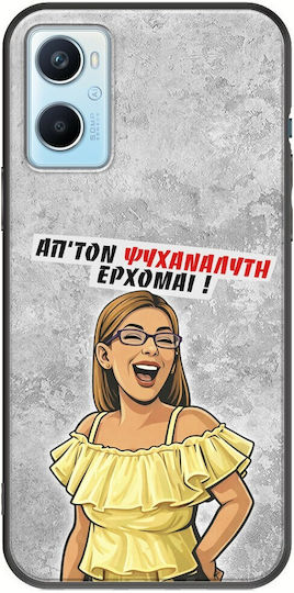 Калъф Epic Quotes Психоаналитик Идвам Oppo A96 4g Черен TPU Черен Силикон