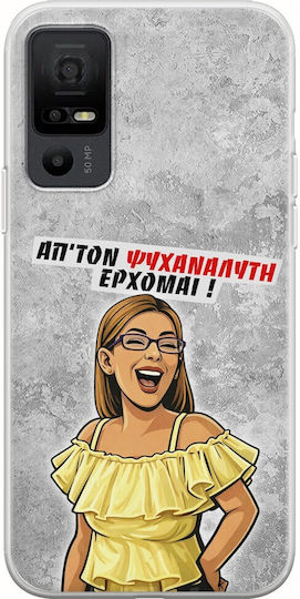 Калъф Epic Quotes Психоаналитик Идвам Tcl 40 Nxtpaper 5g Гъвкав Tpu Прозрачен Силикон