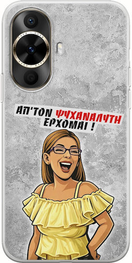 Калъф Epic Quotes Психоаналитик Идвам Huawei Nova 12s Гъвкав TPU Прозрачен Силикон