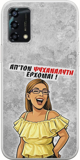 Калъф Epic Quotes Психоаналитикът Идвам Oppo A94 5g Гъвкав TPU Прозрачен Силикон