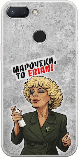Калъф Epic Quotes Марушка Evian Xiaomi Redmi 6 Гъвкав TPU Прозрачен Силикон