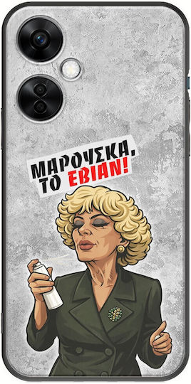 Θήκη Epic Quotes Μαρούσκα Εβιάν Oneplus Nord Ce 3 Lite 5g Black Tpu Μαύρη Σιλικόνη