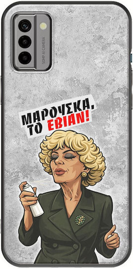 Θήκη Epic Quotes Μαρούσκα Εβιάν Nokia G22 Black Tpu Μαύρη Σιλικόνη