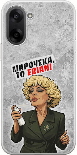 Θήκη Epic Quotes Μαρούσκα Εβιάν Oneplus Nord Ce5 5g Flexible Tpu Διάφανη Σιλικόνη