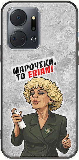 Epic Quotes Marouska Evian Case Honor X7a Black TPU Black Silicone