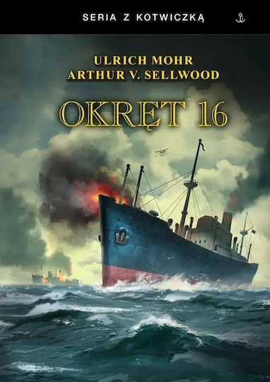 Okręt 16 Br