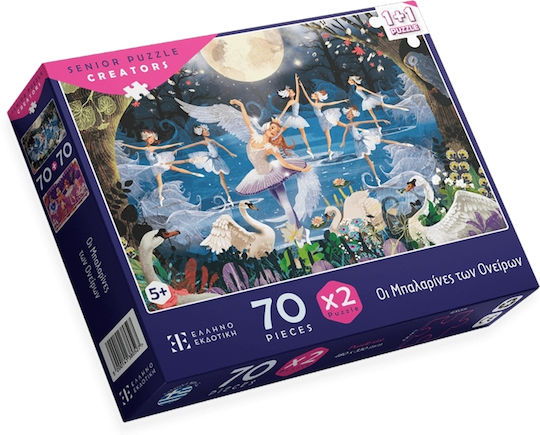 Kids Puzzle Dream Ballerinas 70pcs Ellinoekdotiki