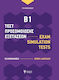 Τεστ Προσομοίωσης Εξετάσεων Β1 Exam Simulation Tests