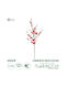 Artificial Garden Chinese Red Plum Blossom Branch Decorative Artificial Red Cherry Branch Y113c