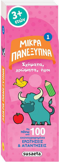 Σχήματα Χρώματα Ήχοι