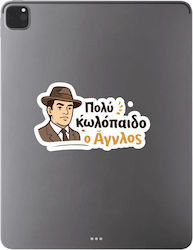 Αυτοκόλλητο Πολύ Κωλόπαιδο Ο Αγγλος Κωδ 52778 Αυτοκόλλητο Πολύ Κωλόπαιδο Ο Αγγλος Κωδ 52778