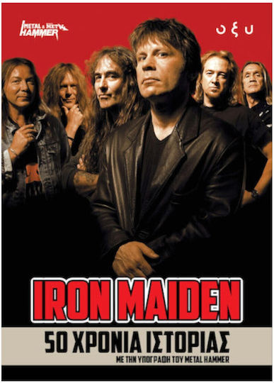 Iron Maiden, 50 Χρόνια Ιστοριας