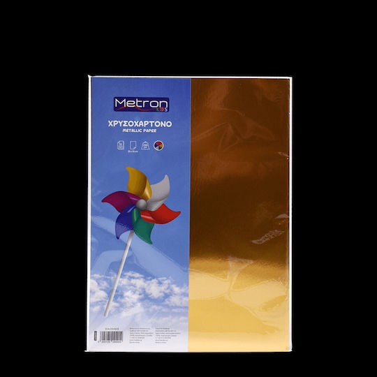 Metron Kids Χειροτεχνιας Χρυσοχαρτονο 10 Φυλλα 25x35cm 230gsm 10 Τεμαχια